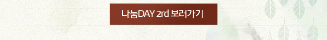 ���� DAY 2rd ��������