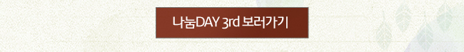 ����DAY 3rd ��������
