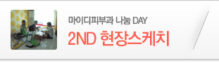 2ND ���彺��ġ