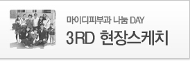 3RD ���彺��ġ