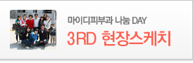 3RD ���彺��ġ